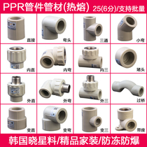 ppr water pipe fittings pipe fittings water pipe 6 Points 25 joints cross bridge inner wire gray direct hot melt joint