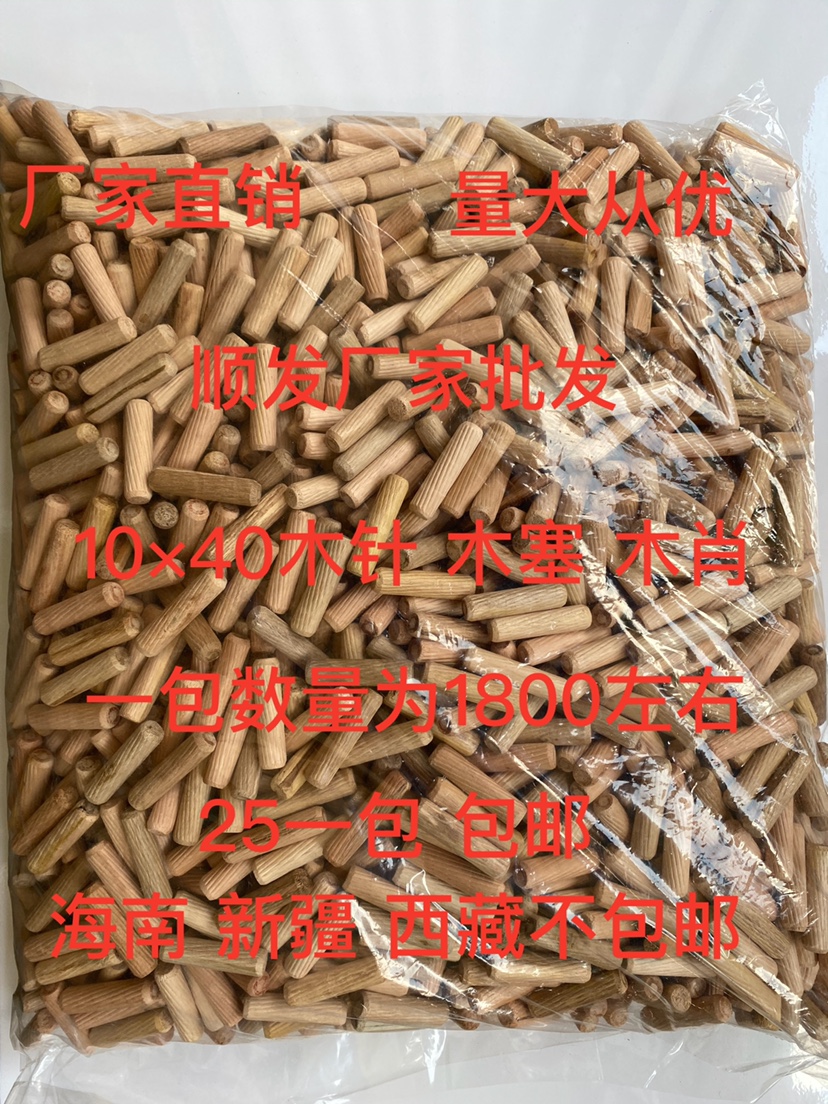 木製プラグ 6/8/10/12 丸型木製ダボ 木製スティック 木製ピン 木製釘 木製ウェッジ 木製釘 丸型木製 正規品 送料無料