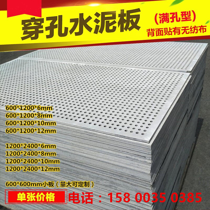 Sound absorbing perforated cement fibreboard FC plate full bore silencing silent building acoustic material Conference partition wall suspended ceiling