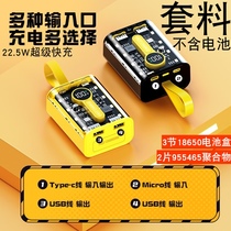 3-cell super fast charging flash charging transparent mobile power supply DIY kit power bank shell sleeve material 18650 battery box