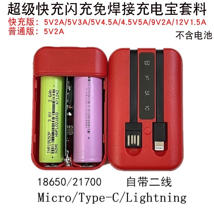 Super fast charging 2 sections 18650 action power supply free of welding DIY kit material mobile charging housing 21700 battery case