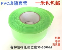 PVC heat shrinkable tube 18650 lithium battery pack Plastic flame retardant heat shrinkable sleeve fruit green heat shrinkable tube film protection