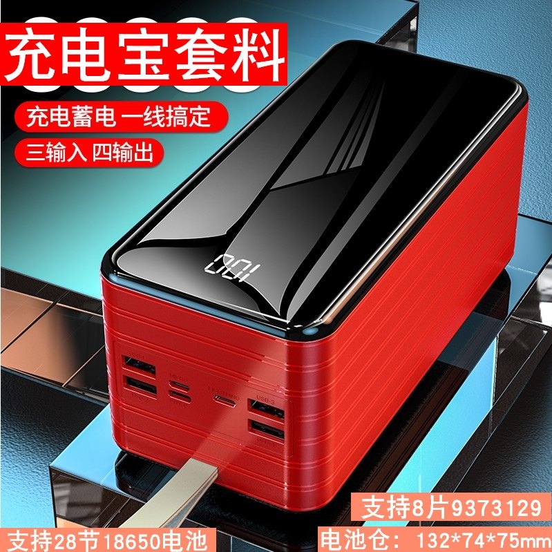 Action power supply 28 knobshell mobile charging sleeve material 80000 polymer DIY kit 18650 battery case motherboard