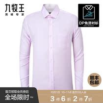 (Xinjiang cotton non-iron) Jiu Muwang shirt cotton mens summer middle-aged father business dress long sleeve shirt