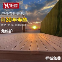 Plastic wood floor outdoor balcony swimming pool wood plastic terrace garden courtyard waterproof and anticorrosive wood non-slip outdoor pe board