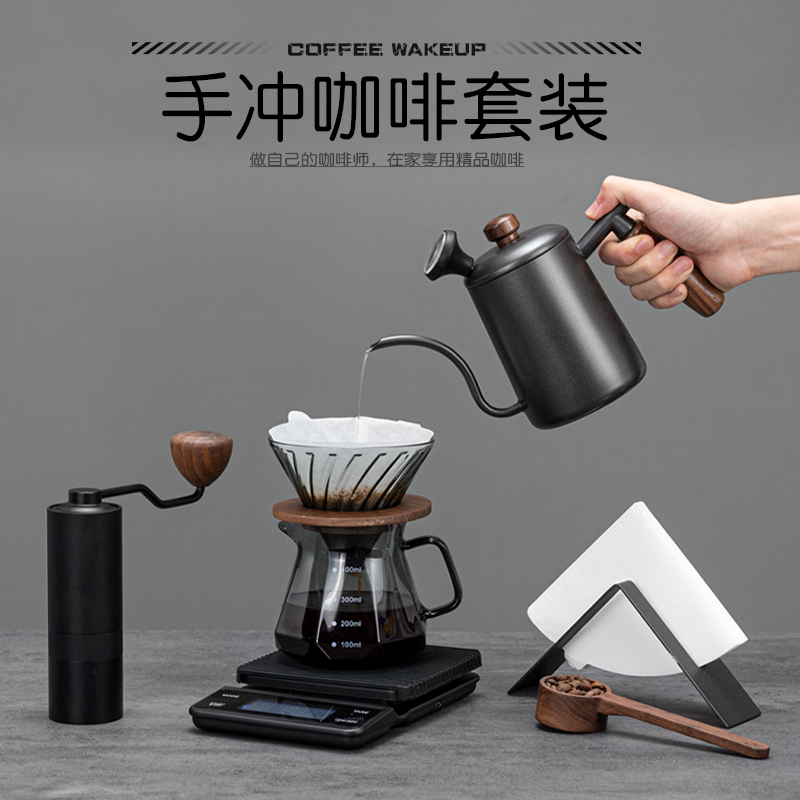 Ye micro coffee wooden handle long mouth hand brewing pot set gift box coffee filter cup sharing pot combination bean grinder thermometer