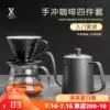 Hand-brewed coffee pot set Glass ceramic filter cup Cloud pot Household coffee drip filter American machine gift box