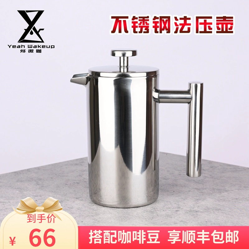 Hai lớp inox nồi áp suất lọc lọc màn hình ép tay cà phê bia lọc áp lực lọc bong bóng trà cách nhiệt nhà - Cà phê