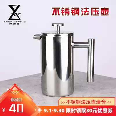 Double-layer stainless steel French filter pot filter hand punch press coffee tea brewer filter pressure filter tea home insulation
