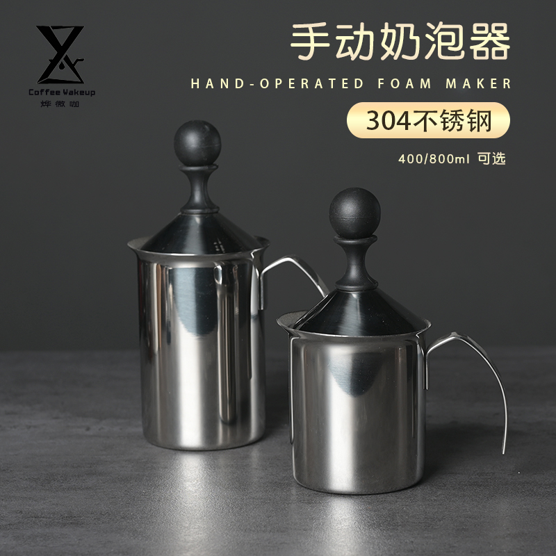 Manual double-layer 304 stainless steel milk Brewer milk coffee milk foam machine baking pot milk tank milk tea shop commercial