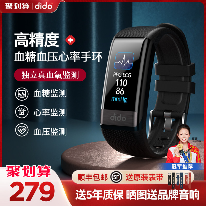 (Blood Glucose Blood Oxygen) Dido High Precision Measuring Blood Pressure Heart Rate Electrocardiogram Tester Bracelet Dynamics 24 Hours Without Invasive Monitoring Smartwatch Health Sleep Movement For the Elderly-Taobao