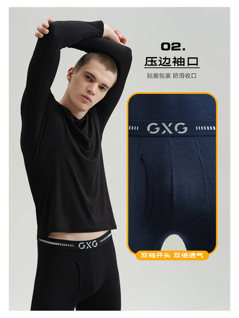 GXG C+系列 男式发热保暖内衣套装 天猫优惠券折后¥99包邮(¥169 -70)圆领、V领多色可选