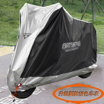 Windproof bat motorcycle calf electric car accessories car jacket rain sunscreen cover thick heat insulation dustproof universal cover