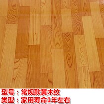 Floor paper floor leather balcony non-slip floor stickers color cement floor leather living room pattern environmentally friendly ground