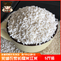 Anhui 2021 farmers head glutinous rice long grain indica glutinous rice new rice brewing sticky rice wrapped zongzi river rice 5 pounds