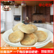 Anhui Wuhu Nanling Special Artisanal Filial Piety and Glutinous Rice Cake Delivery Foci of Glutinous Rice Cake Salty Vegetable Meat with Salty Flavor 10 Only Qingming