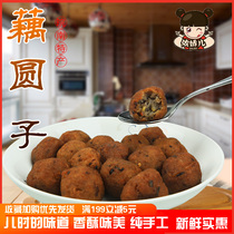Anhui specialty handmade specialty snacks fresh vegetables glutinous rice fried Lotus lotus root Lotus Root yuan ball 500g1kg now made