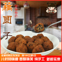 Anhui specialty handmade special snacks fresh vegetables glutinous rice fried lotus balls lotus yuanzi pills 500g 1 kg freshly made