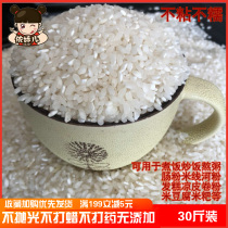 Nanling rice Wuhu sticky non-sticky farmhouse self-grown early indica rice early rice Anhui new early rice 15kg 30 catties