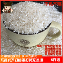 Anhui new farmhouse rough early rice early indica rice non-stick non-stick non-glutinous intestine flour rice noodles special Chen early rice fried rice Shantou 5 pounds