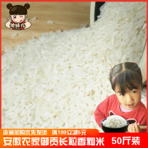 Anhui Farmhouse Fragrant Sticky Rice Silk Seedling Soft Fragrant Rice No Sticky Imperial Tribute Long Grain Fragrant Evening Indica Rice Hybrid Rice 50 kg 25kg