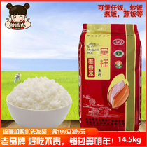 Anhui Farmhouse Soft Glutinous Yugong Guotai Fragrant Rice Thai Fragrant Long Grain Fragrant Rice New Rice Farmhouse Hybrid Rice 15kg 29 kg