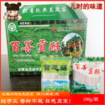 Authentic South Mausoleum Handmade 100 Shanghong Good Sesame Crisp Sesame Crisp with Sesame Crisp and Sesame Crisp with Sesame Crisp and Sesame Cake