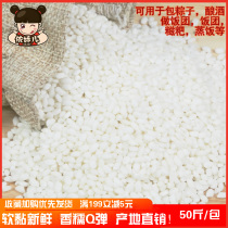 Round glutinous rice 25kg pearl round grain Jiangmi Anhui farmhouse Self-planted rice dumplings special new rice garden glutinous 50 catty fresh