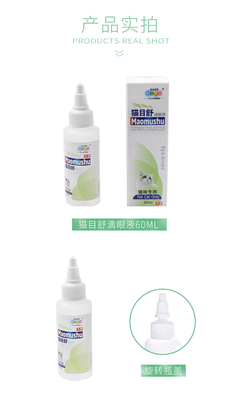 Mắt mèo Kang yêu thích mới Shu thuốc nhỏ mắt mèo mắt mèo mắt mèo đặc biệt 60ml - Thuốc nhỏ mắt nước muối sinh lý nhỏ mắt
