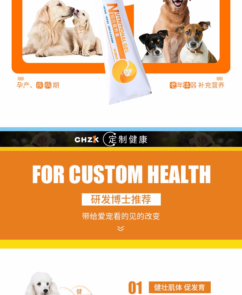Mới yêu thích Kang kem dinh dưỡng chó Teddy kem dinh dưỡng toàn diện pet dog cat điều hòa tiêu hóa mèo con chó con 125g - Cat / Dog Health bổ sung sữa bột cho chó con