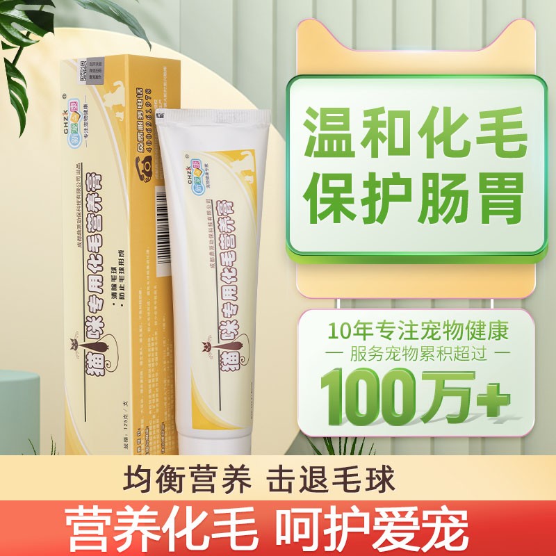 New Favorite Conghua Hair Cream Cat Nutrition Cream Young Cat British Short Blue Cat Supplies Pet Exclusive Nourishment Hair Balm Cream-Taobao