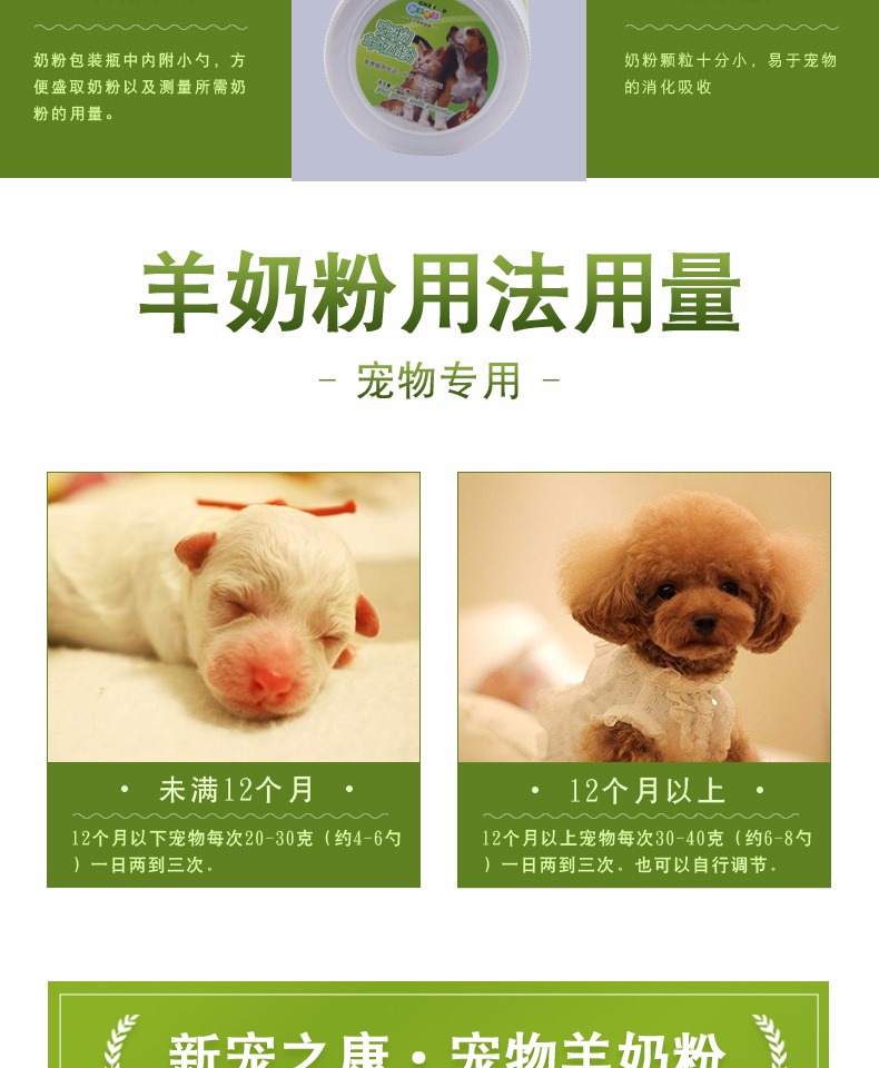 Thú cưng mới Kang sữa bột Jin Mao Teddy cún con chó con sữa bột mèo sữa bột canxi bổ sung dinh dưỡng 260g - Cat / Dog Health bổ sung Sữa cho chó con giá rẻ