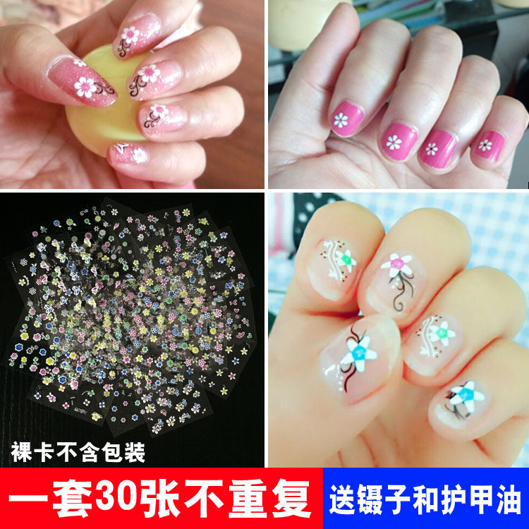 买二送一彩色美甲贴花 指甲贴纸 美甲工具 贴花 清新典雅 3D立体