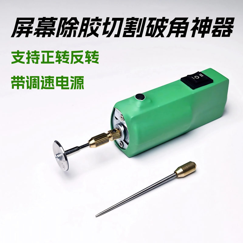 9+ Limit Corner-Breaking Artifact, Glue Stick, Glue Cleaning Machine, Hand-Held Glue Removal and Cutting All-In-One Machine, Safe and Adjustable Speed