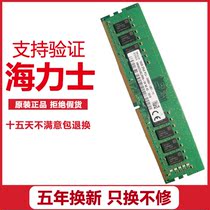 SK Hynix Original 4G 8G 16G 32G PC4-2133 2400 2666 3200 Desktop Memory