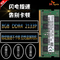 SK hynix 8GB 2Rx8 PC4-2133P RAM Notebook Memory HMA41GS6AFR8N-TF