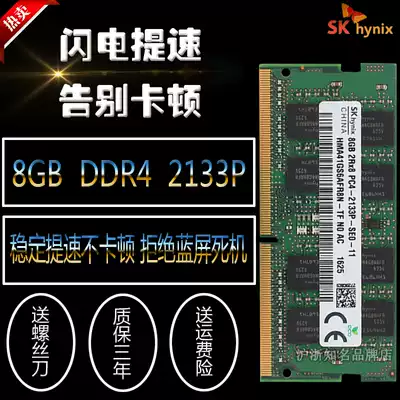 SK hynix 8GB 2Rx8 PC4-2133P RAM Laptop Memory HMA41GS6AFR8N-TF