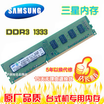 Samsung Original 4GB 2RX8 PC3-10600U DDR3 1333 Desktop Memory Compatible 2GB