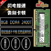SK hynix 8G 1RX8 PC4-2400T HMA81GS6AFR8N-UH Notebook Single memory strip