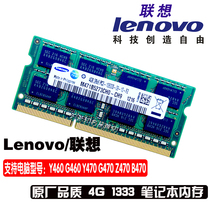 Lenovo Y460 G460 Y470 G470 Z470 B470 Notebook DDR3 1333 4G Memory Strip