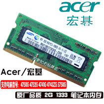 Acer Acer 4750G 4752G 4741G 4743ZG 5750G Note single-sided chip 2G 1333