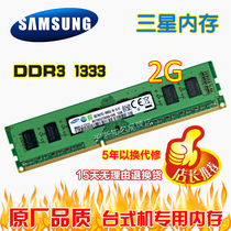 Samsung Original 2G 2RX8 PC3-10600U Desktop Memory Bar DDR3 1333 2GB Compatible 1067