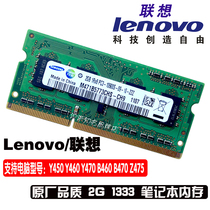 Lenovo Y450 Y460 Y470 B460 B470 Z475 2G 1333 Notebook Memory Bar Compatible 4G