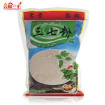 Yunding Sanqi Pure natural Yunnan Wenshan Sanqi powder 40 bags 250g Wenshan specialty Sanqi powder