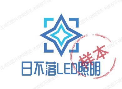 日不落照明工厂店