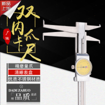 Guilin Guanglu double inner groove vernier caliper digital display long claw belt table 0-300 inner groove inner diameter inner hole 150