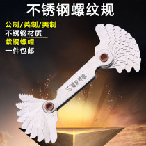 American thread gauge 60 degrees 55 degrees stainless steel Imperial screw gauge thread sample gauge R gauge measuring tool