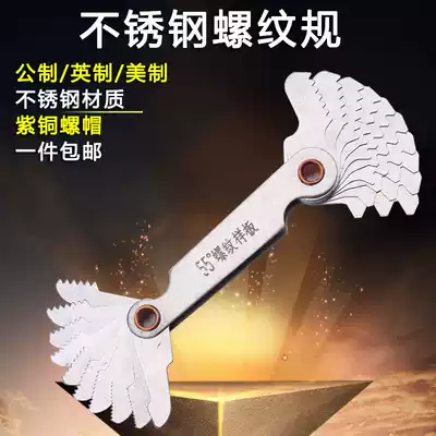 US-made thread gauge Metric 60 degree 55 degree stainless steel inch screw thread gauge Thread model gauge r gauge Measuring tool