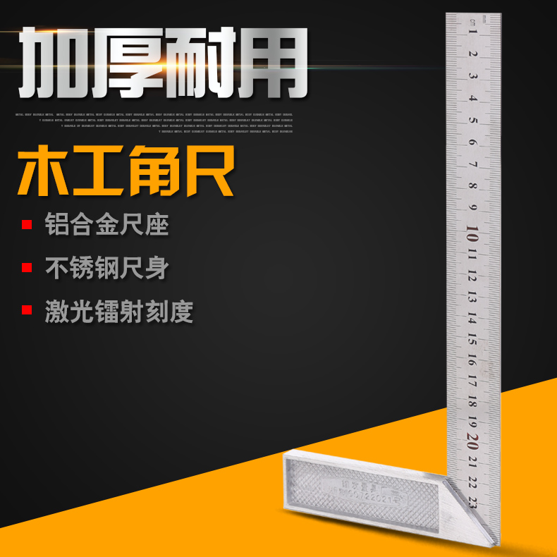 Woodworking angle ruler 90-degree angle ruler high-precision stainless steel thickened inflection ruler L type plate ruler 300mm wide seat right angle ruler