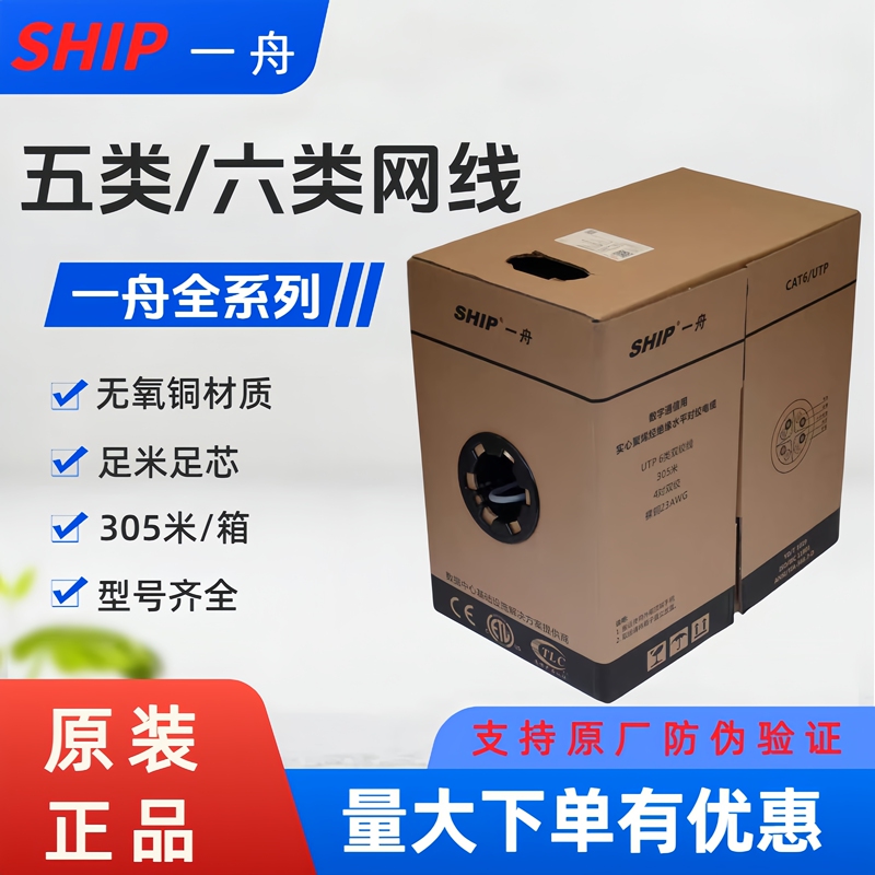 Yizhou Category 5E Network Cable Category 6 Network Cable Category 6 Network Cable Gigabit Unshielded Twisted Pair Network Cable D165Ed135G